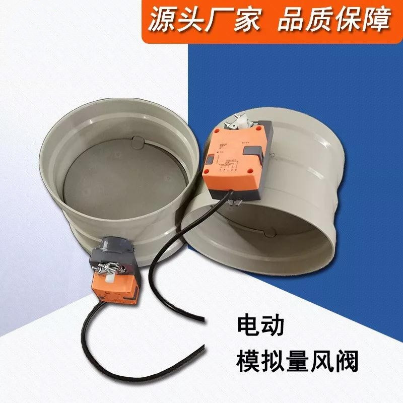 PP電動風(fēng)閥 PP電動風(fēng)閥