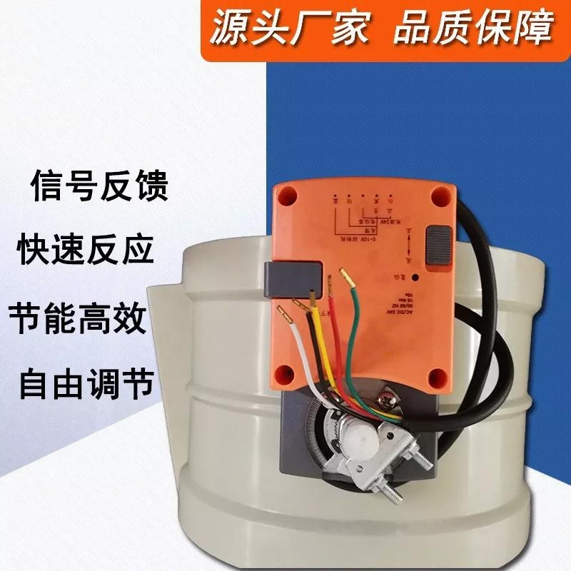 PP電動風(fēng)閥 PP電動風(fēng)閥