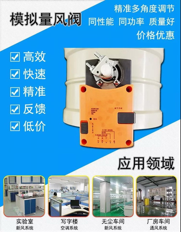 PP電動風(fēng)閥 PP電動風(fēng)閥