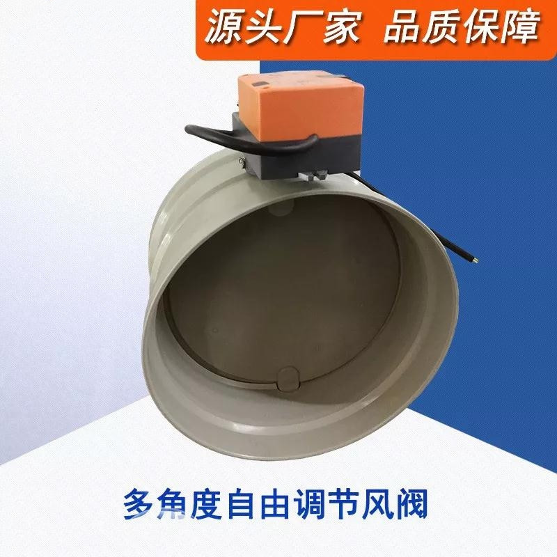 PP電動風(fēng)閥 PP電動風(fēng)閥
