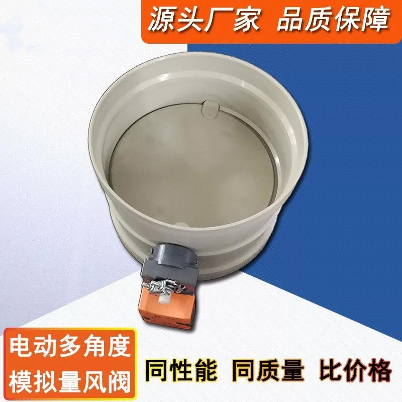 PP電動風(fēng)閥 PP電動風(fēng)閥