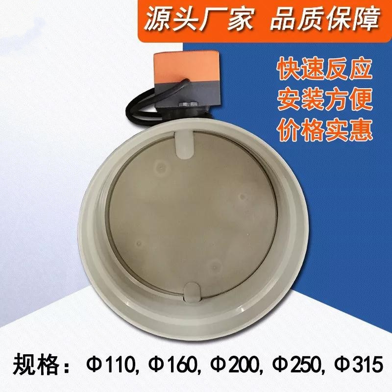 PP電動風(fēng)閥 PP電動風(fēng)閥